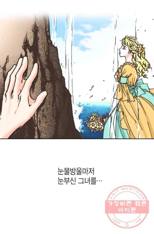 에뷔오네 63화 18