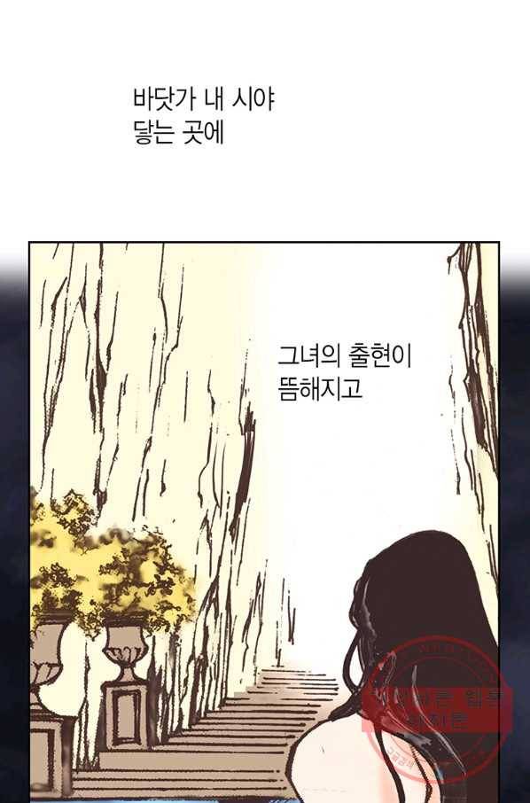 에뷔오네 63화 19