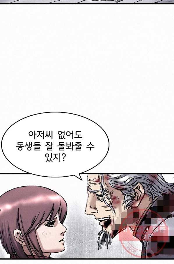 천추 27화 24