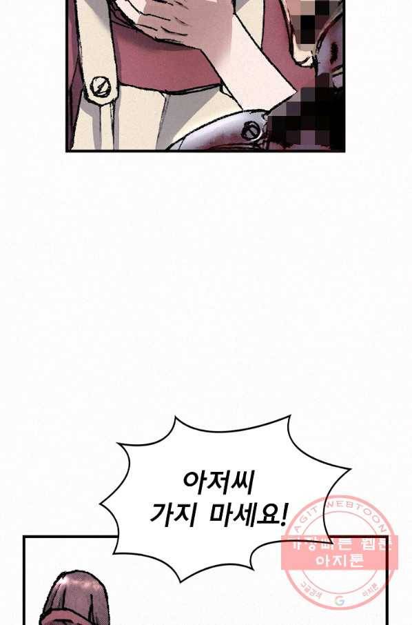 천추 27화 26