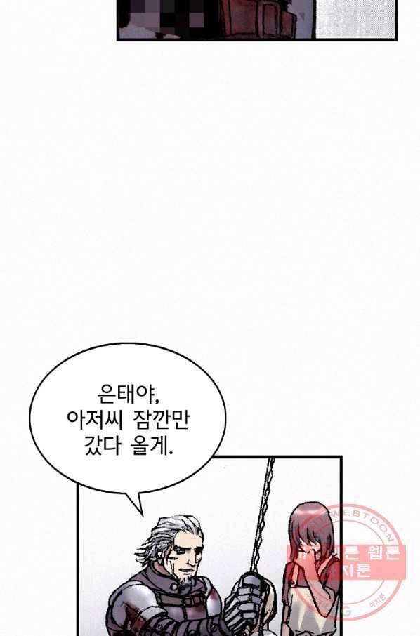 천추 27화 29