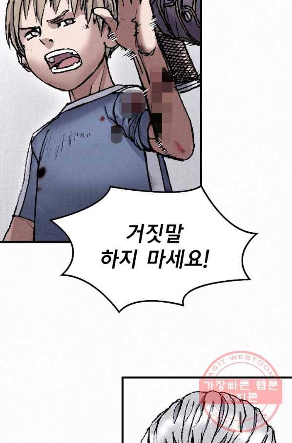 천추 27화 31