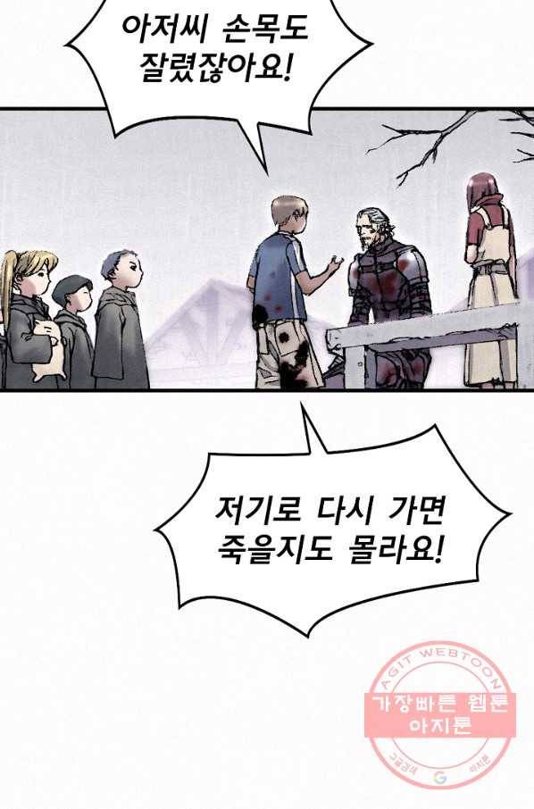천추 27화 33