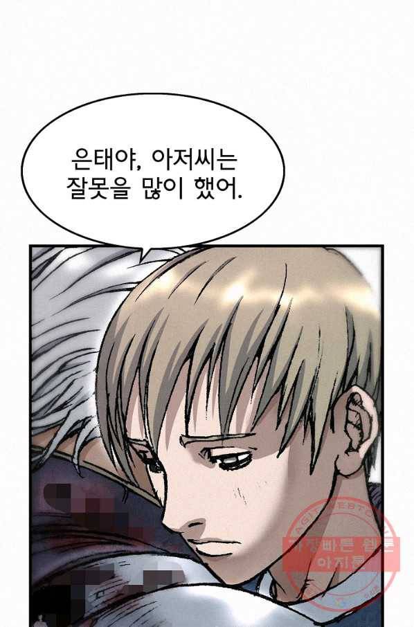 천추 27화 35