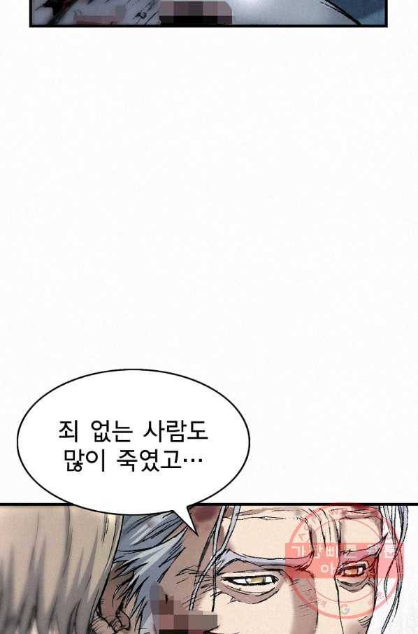 천추 27화 36
