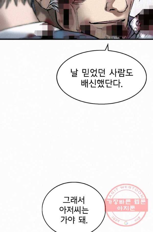 천추 27화 37