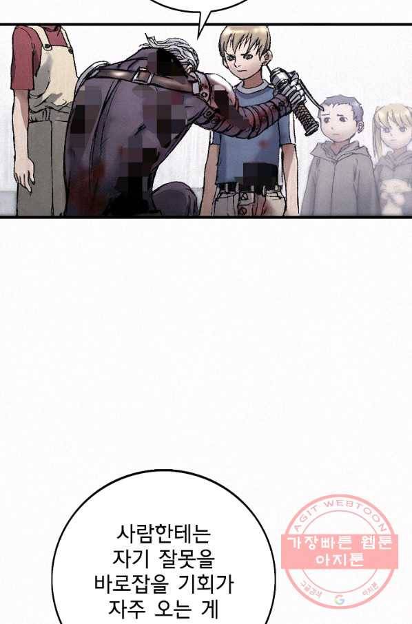 천추 27화 38