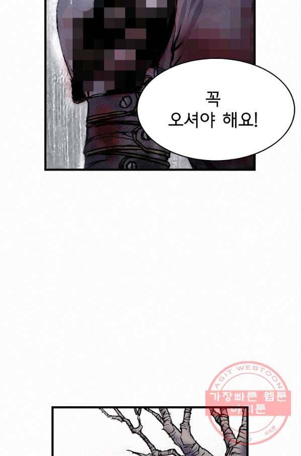 천추 27화 42