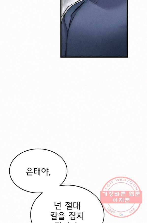 천추 27화 45