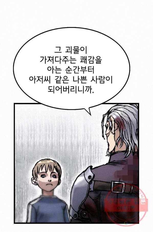 천추 27화 47