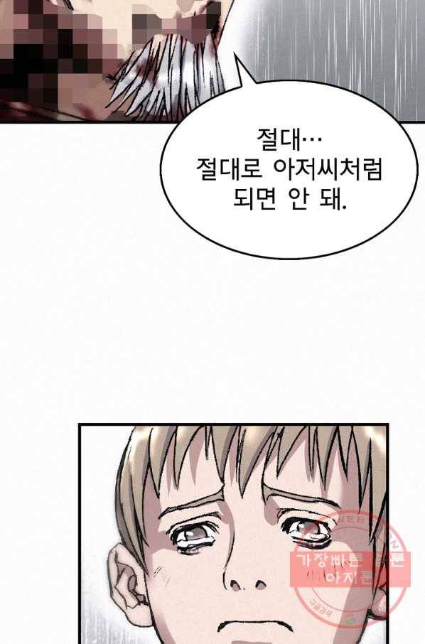 천추 27화 49