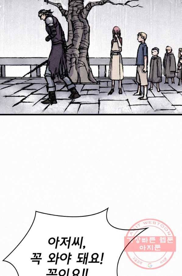 천추 27화 51