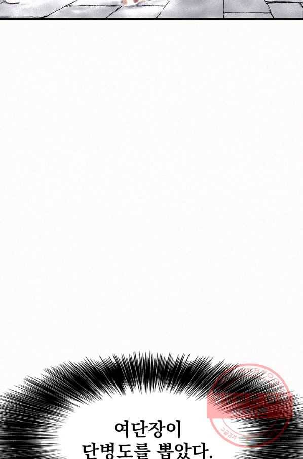 천추 27화 54
