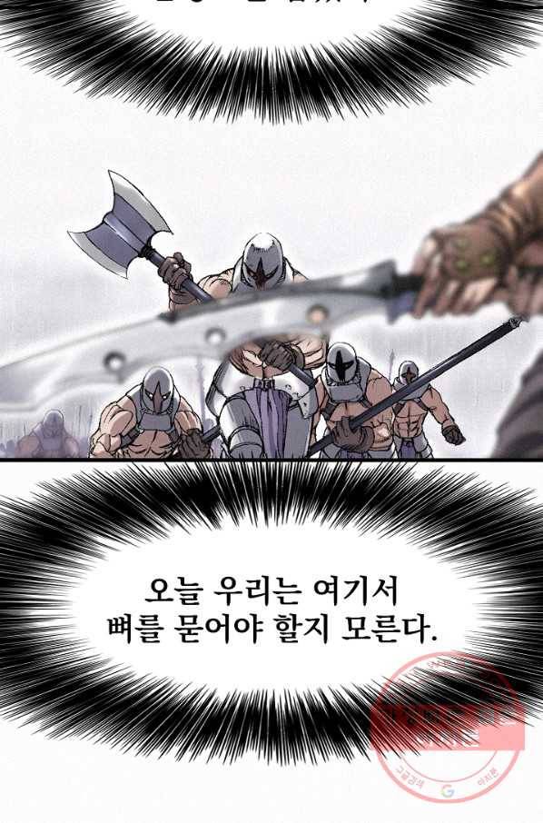 천추 27화 55