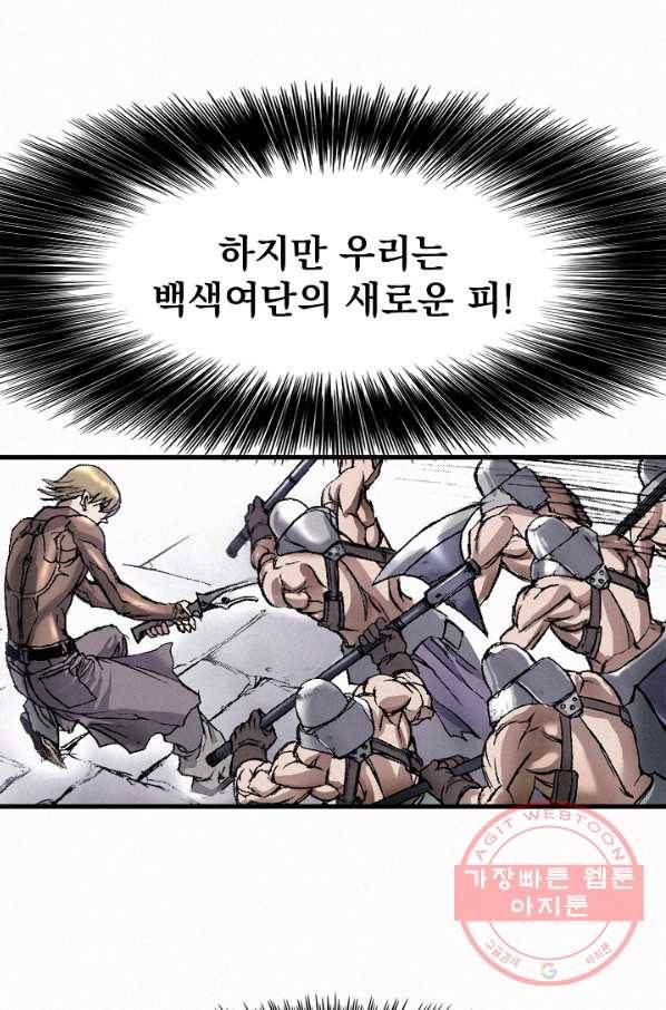 천추 27화 56