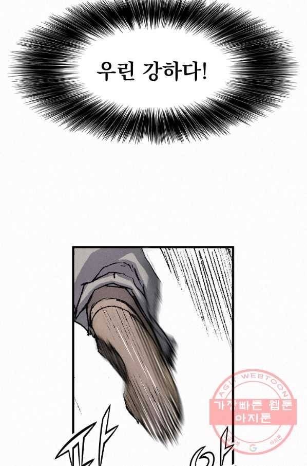 천추 27화 57