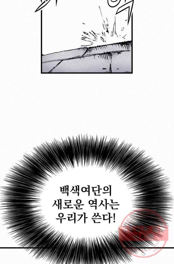 천추 27화 58