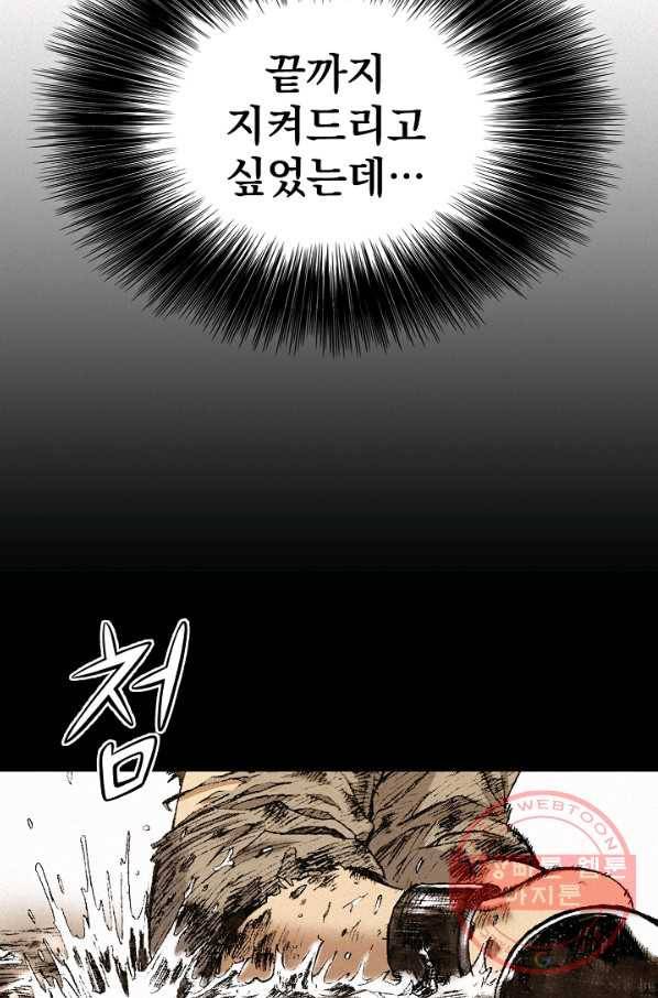 천추 27화 92