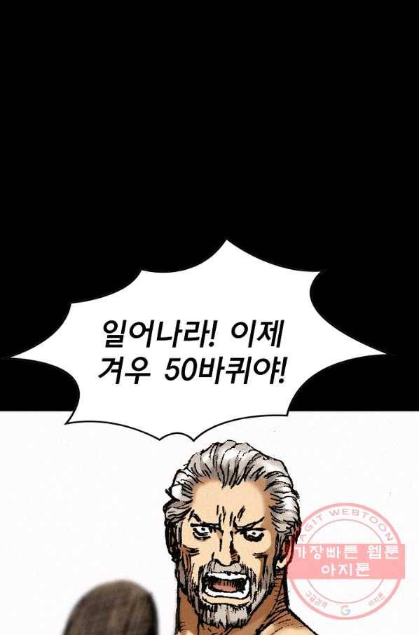 천추 27화 96