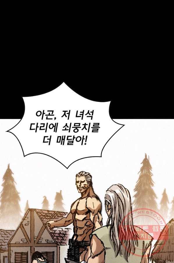 천추 27화 99
