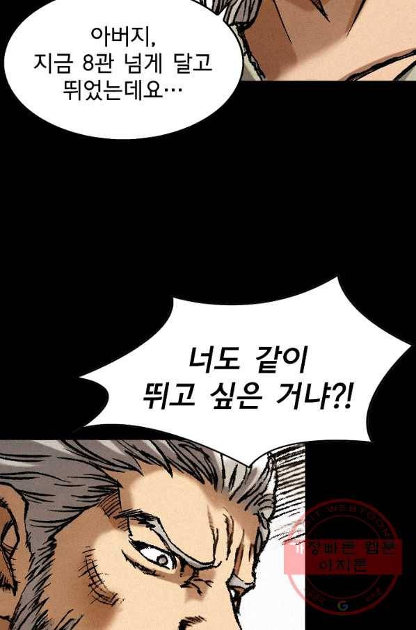 천추 27화 101