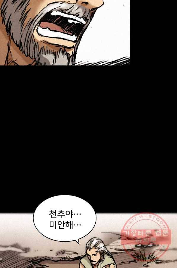 천추 27화 102