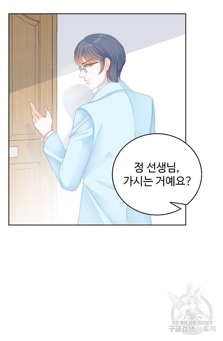 우리 결혼부터 합시다 120화 3