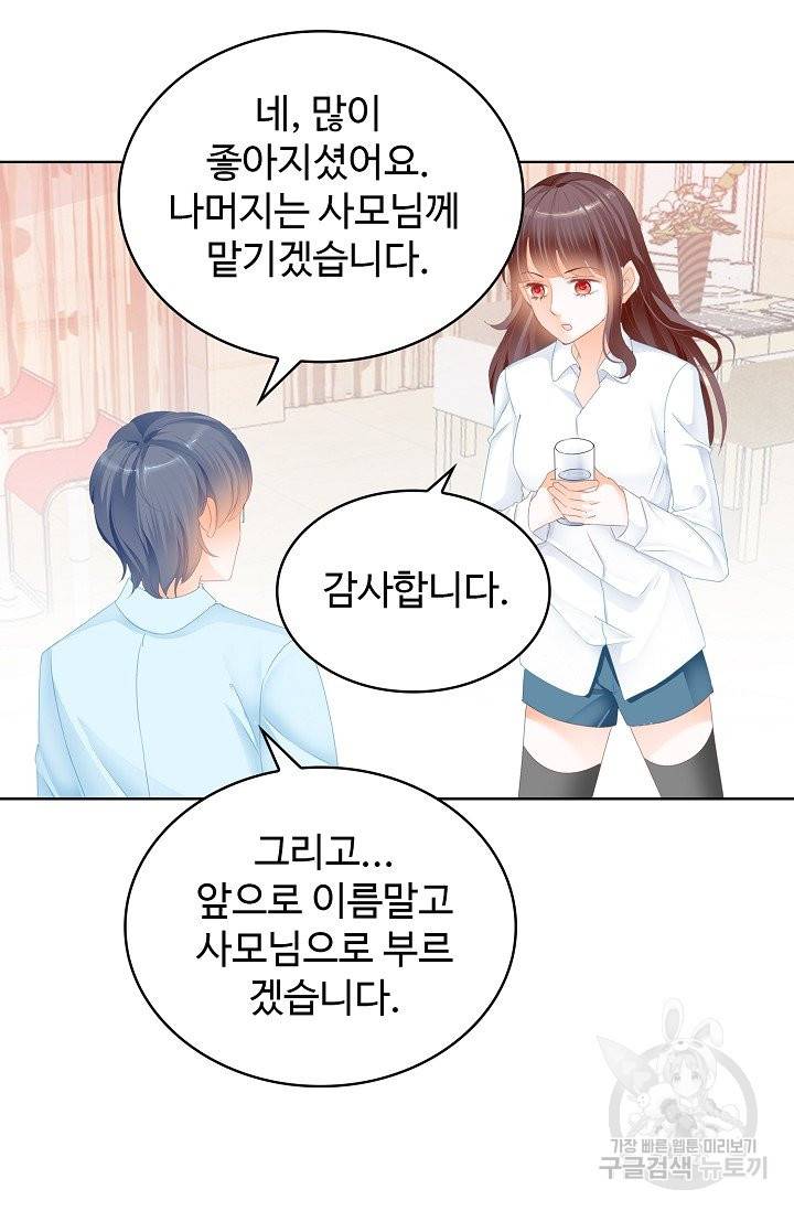 우리 결혼부터 합시다 120화 4