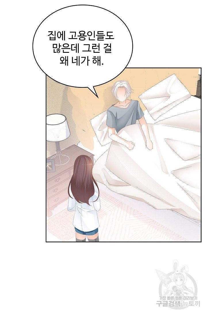 우리 결혼부터 합시다 120화 6