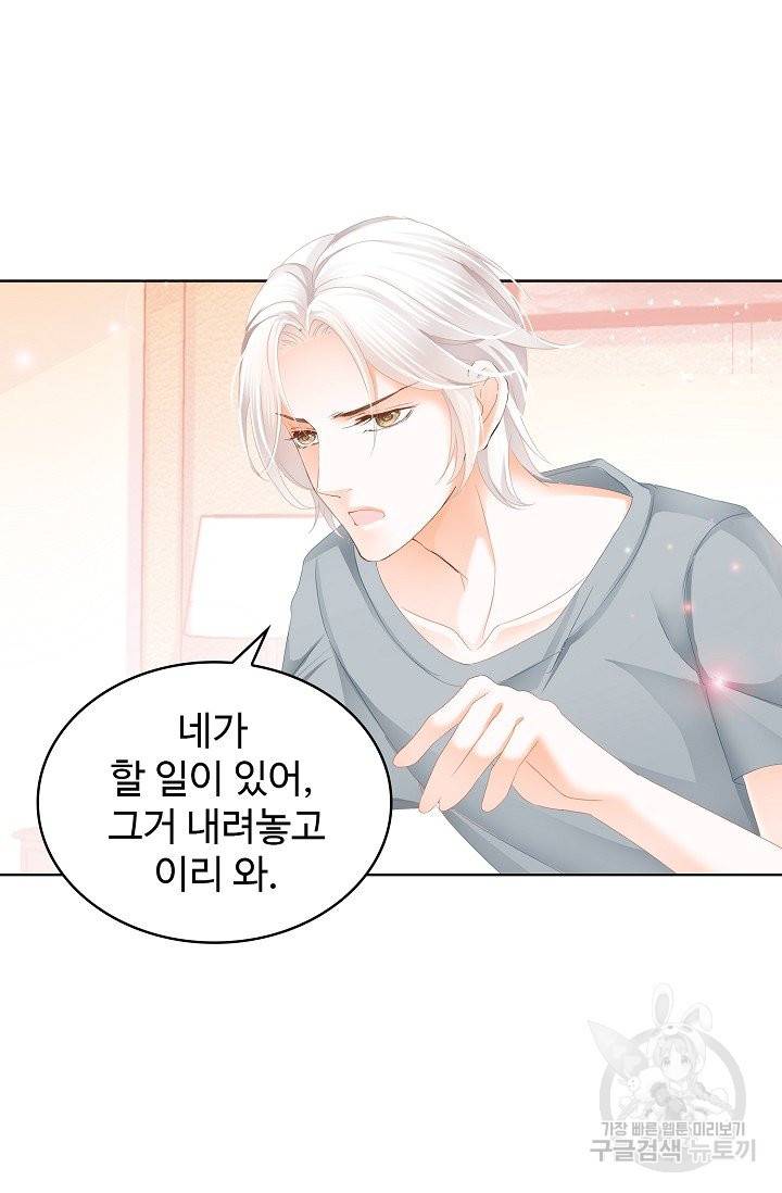 우리 결혼부터 합시다 120화 7