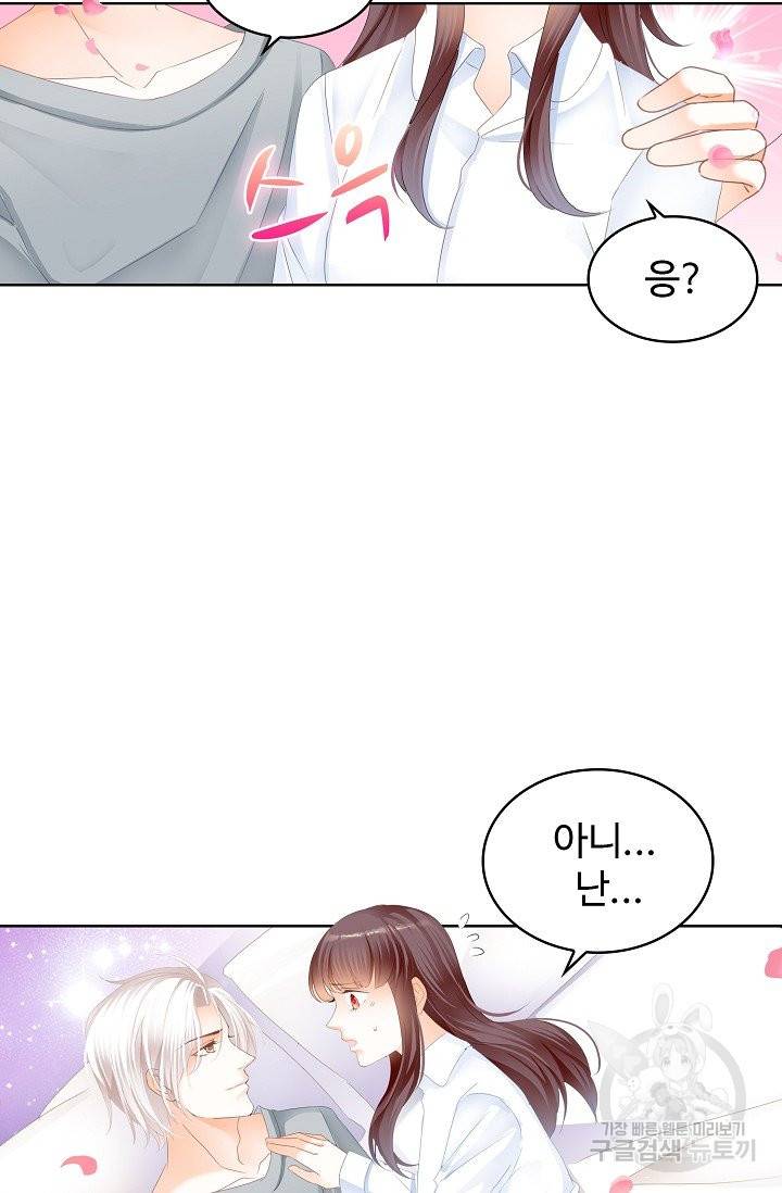 우리 결혼부터 합시다 120화 9