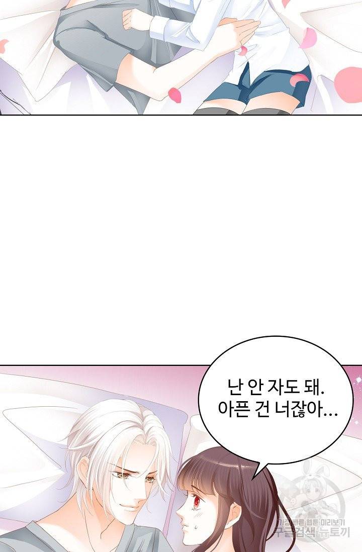 우리 결혼부터 합시다 120화 10
