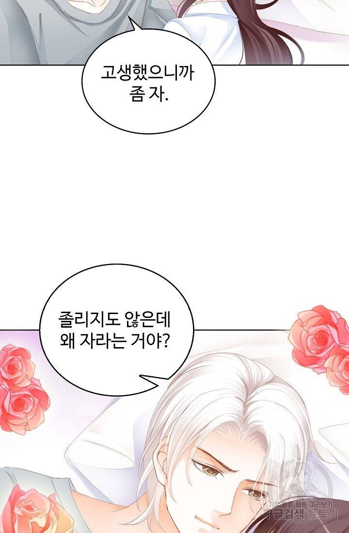 우리 결혼부터 합시다 120화 11