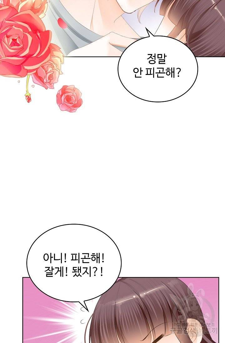 우리 결혼부터 합시다 120화 12