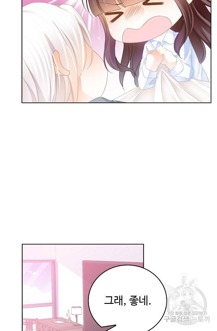 우리 결혼부터 합시다 120화 13