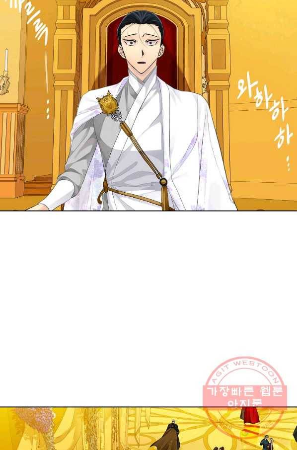 킹스메이커 ~Triple Crown~ 2부 36화 3