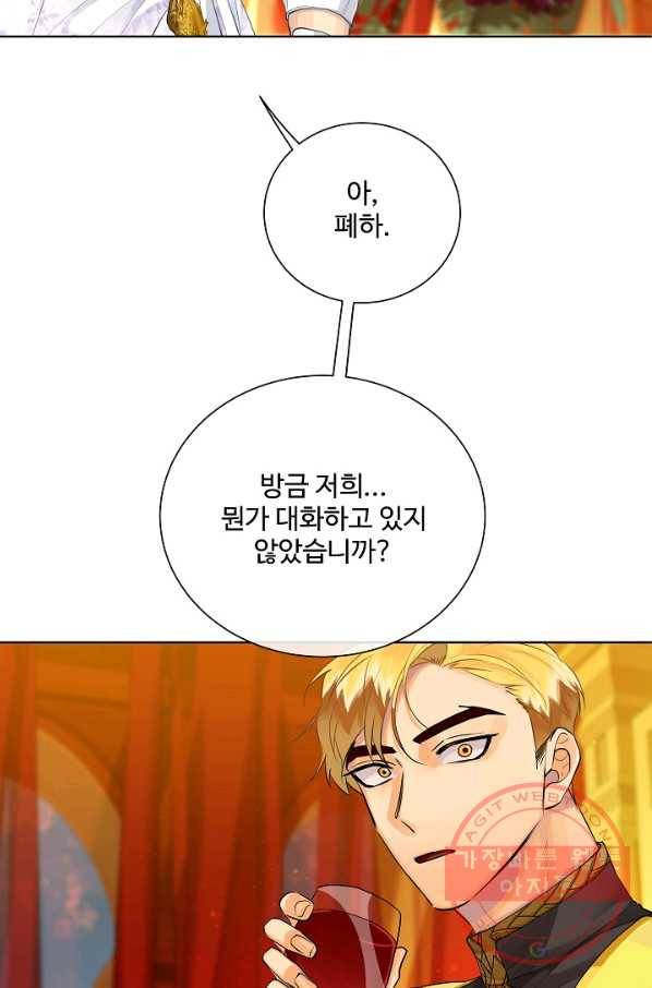 킹스메이커 ~Triple Crown~ 2부 36화 9