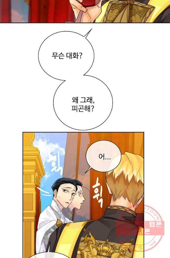 킹스메이커 ~Triple Crown~ 2부 36화 10