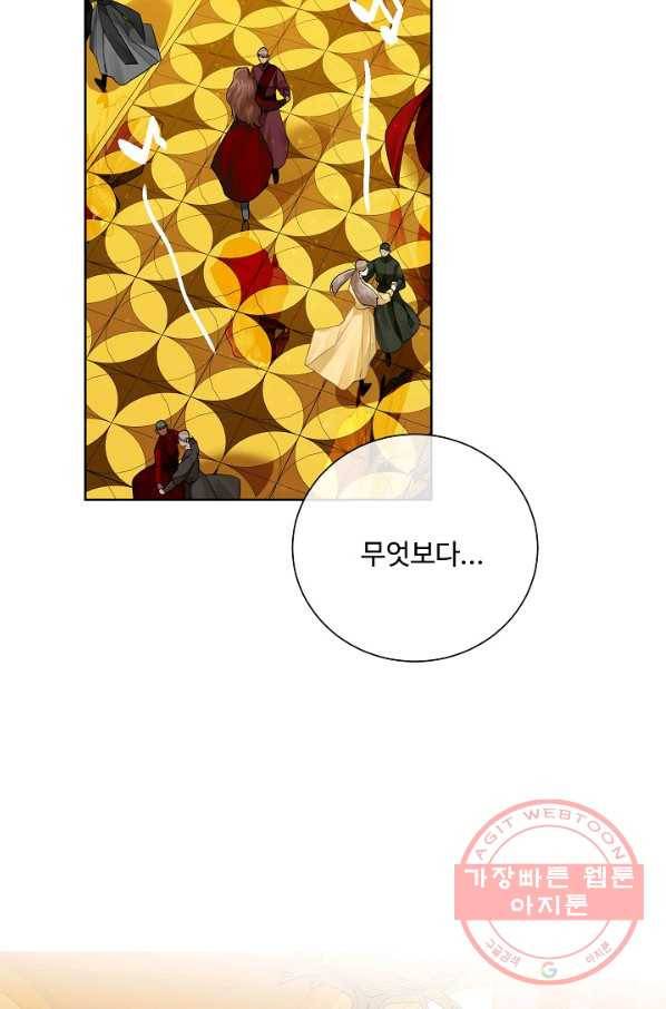 킹스메이커 ~Triple Crown~ 2부 36화 12