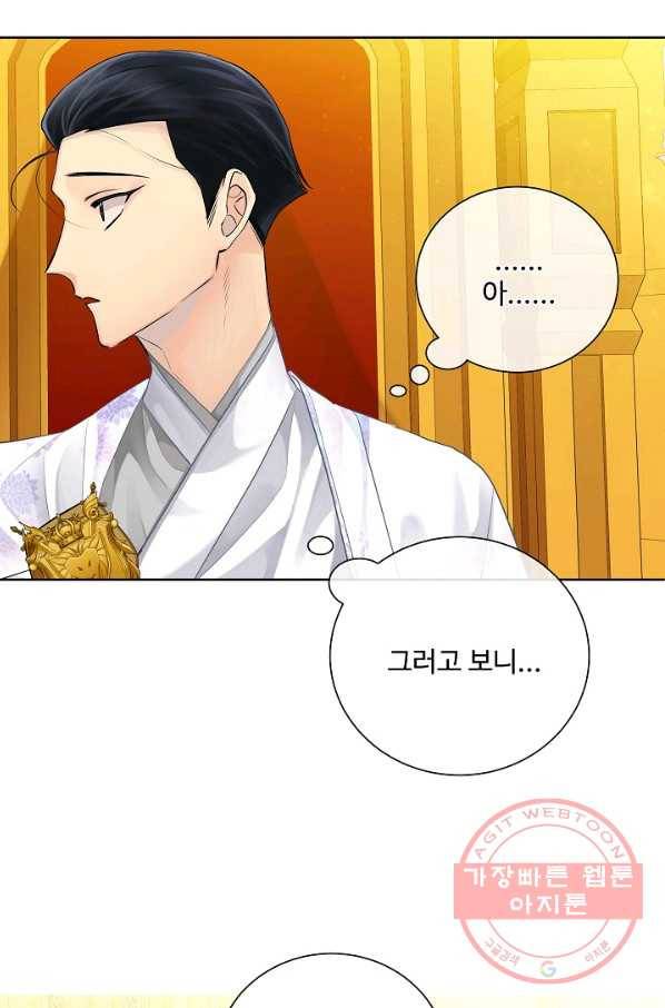 킹스메이커 ~Triple Crown~ 2부 36화 16
