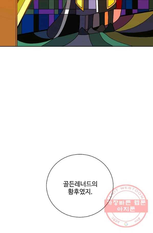 킹스메이커 ~Triple Crown~ 2부 36화 20
