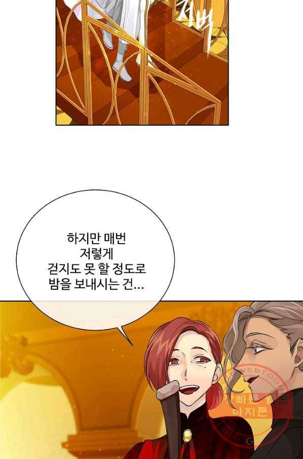 킹스메이커 ~Triple Crown~ 2부 36화 25
