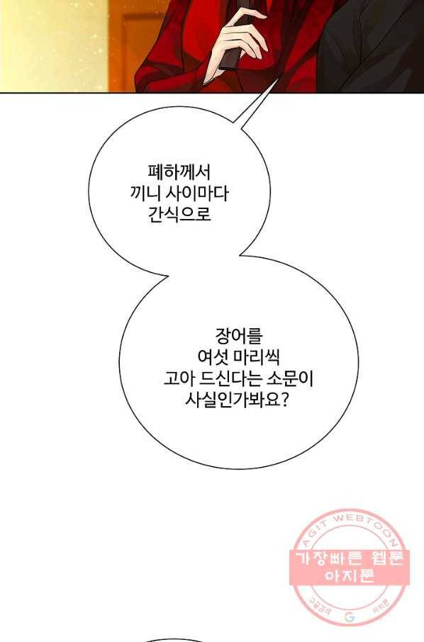 킹스메이커 ~Triple Crown~ 2부 36화 26