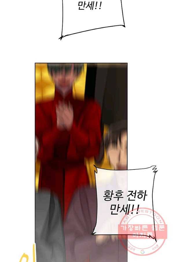 킹스메이커 ~Triple Crown~ 2부 36화 29