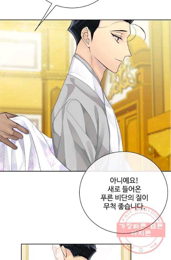 킹스메이커 ~Triple Crown~ 2부 36화 33