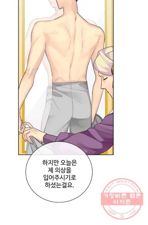 킹스메이커 ~Triple Crown~ 2부 36화 34