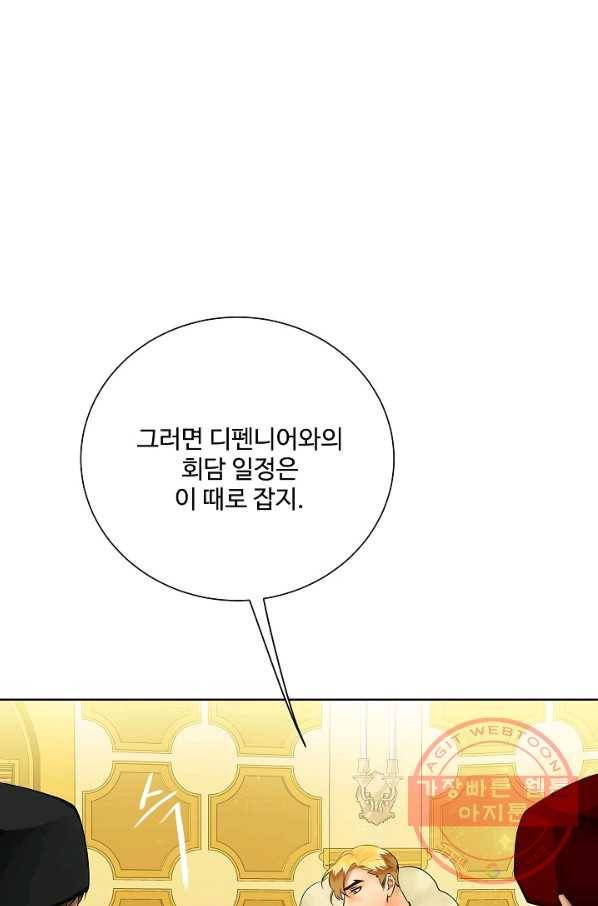 킹스메이커 ~Triple Crown~ 2부 36화 41
