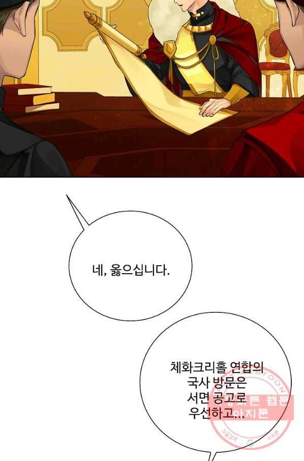 킹스메이커 ~Triple Crown~ 2부 36화 42