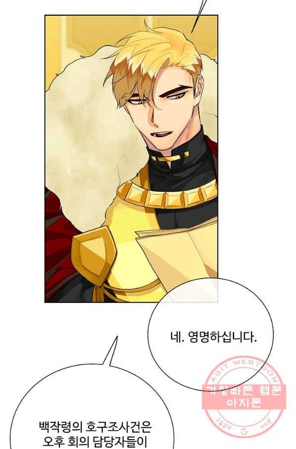 킹스메이커 ~Triple Crown~ 2부 36화 43