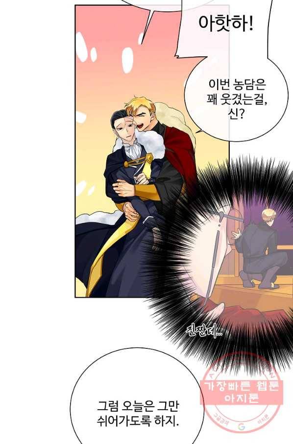 킹스메이커 ~Triple Crown~ 2부 36화 55